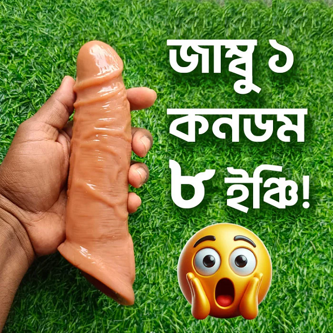 Jumbo Reusable Condom